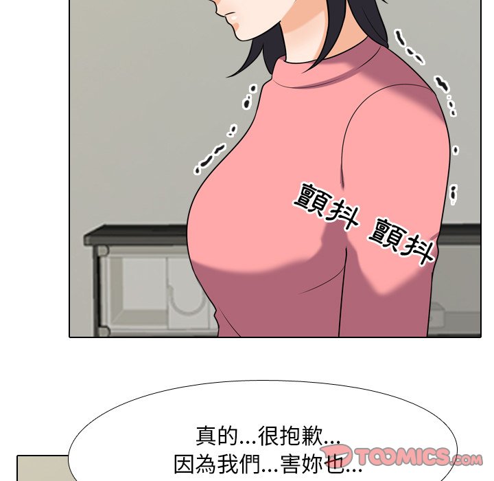 68P - 同事换换爱