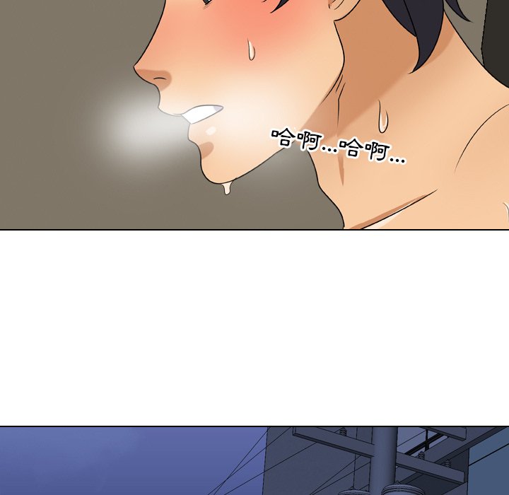 77P - 同事换换爱