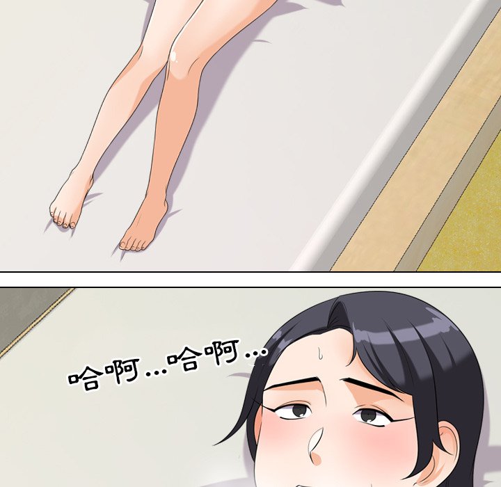 16P - 同事换换爱
