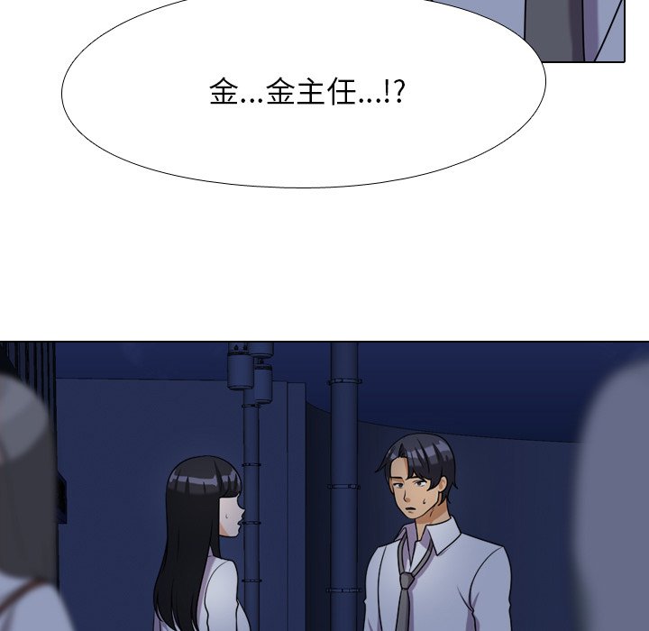 35P - 同事换换爱