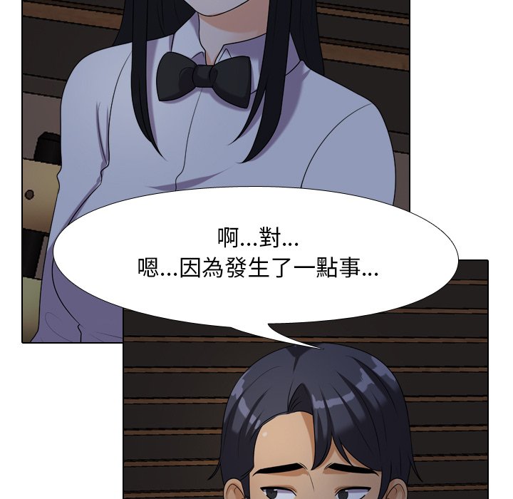 41P - 同事换换爱