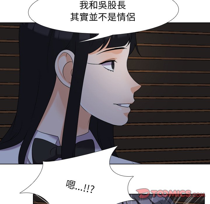 46P - 同事换换爱