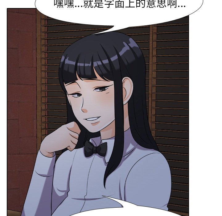 48P - 同事换换爱
