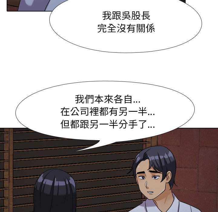 49P - 同事换换爱