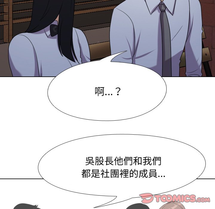 50P - 同事换换爱