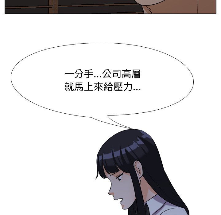 53P - 同事换换爱