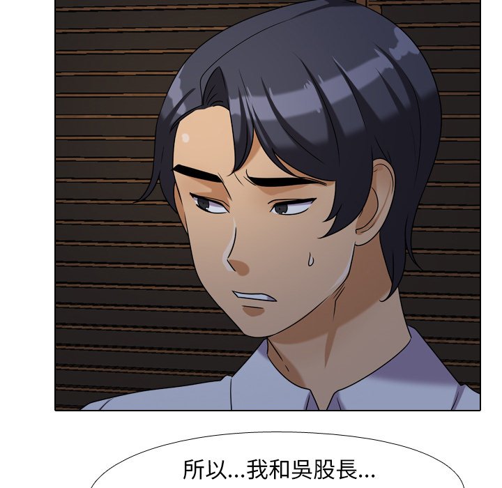 56P - 同事换换爱