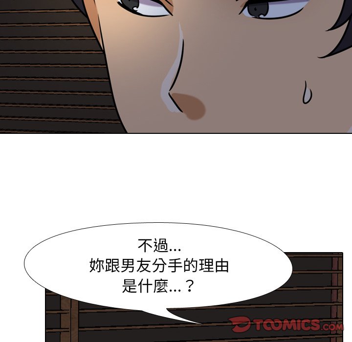 58P - 同事换换爱