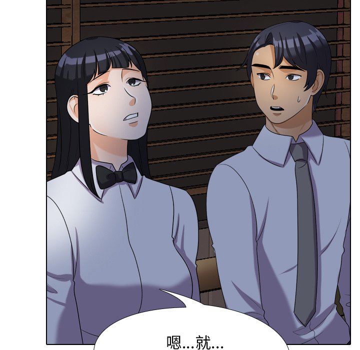 59P - 同事换换爱