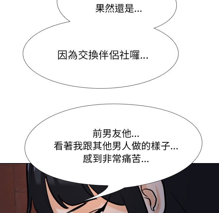 60P - 同事换换爱