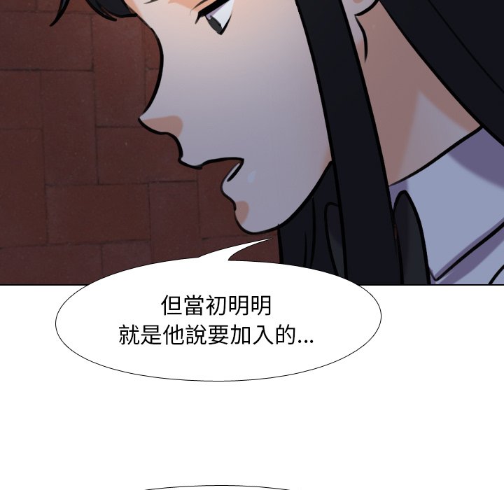 61P - 同事换换爱