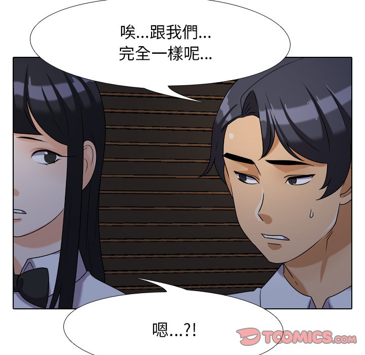 62P - 同事换换爱