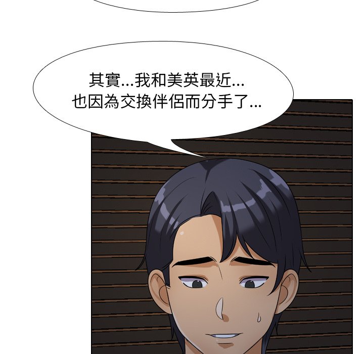 63P - 同事换换爱