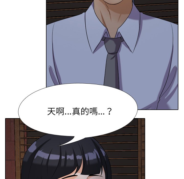 64P - 同事换换爱