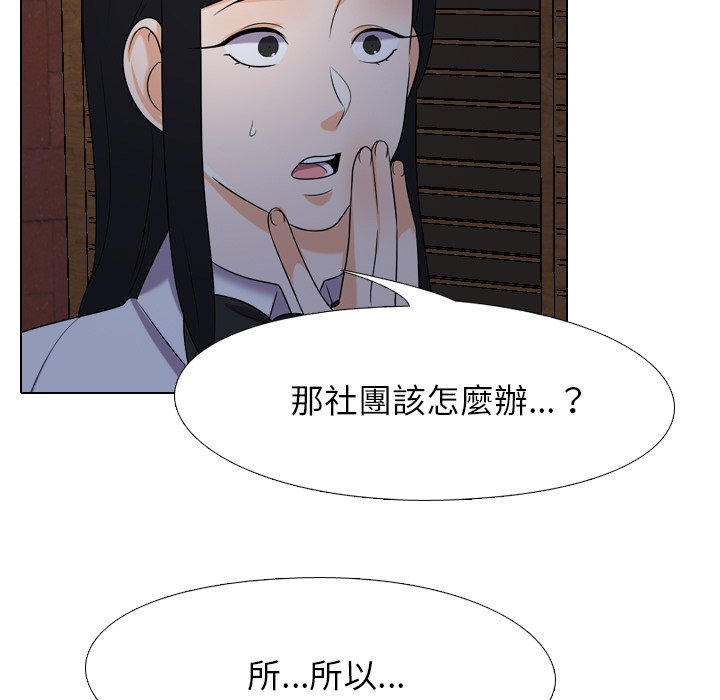 65P - 同事换换爱