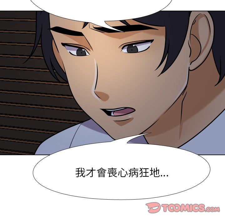 66P - 同事换换爱