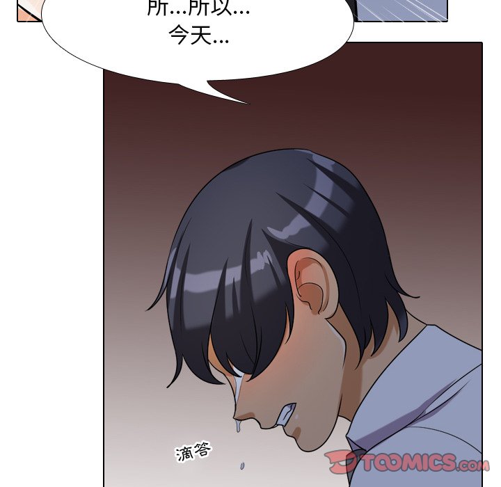 70P - 同事换换爱