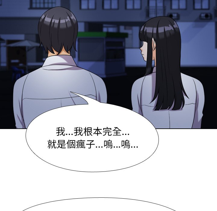 72P - 同事换换爱