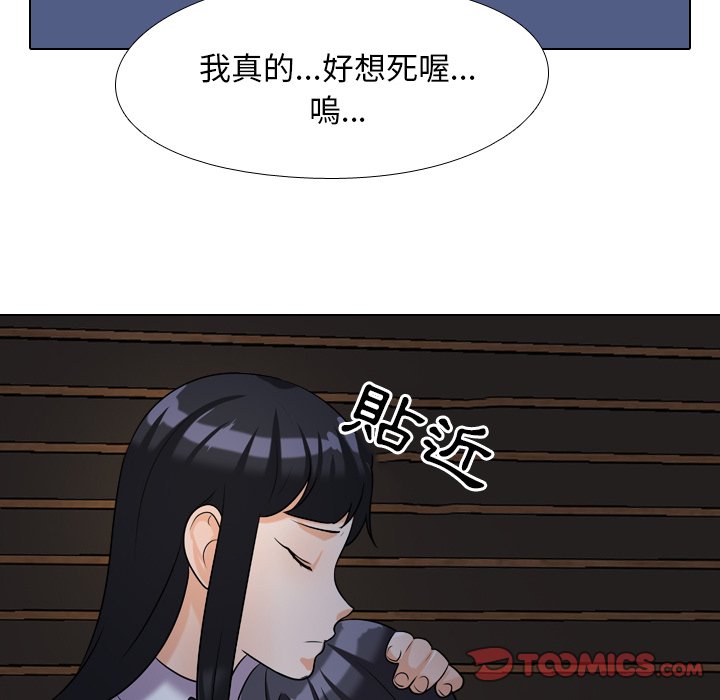 74P - 同事换换爱