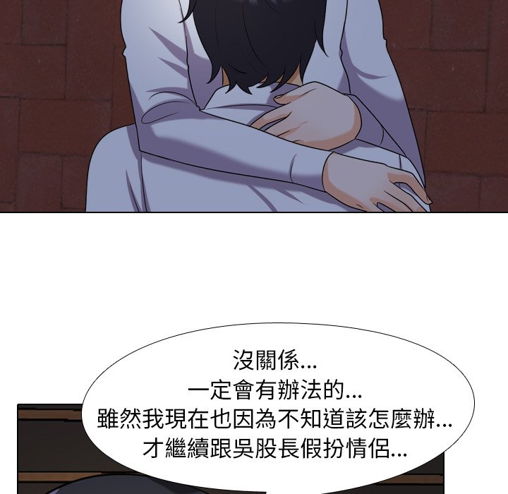 76P - 同事换换爱
