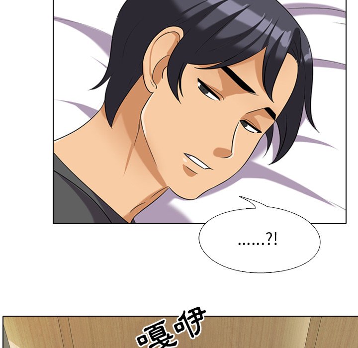 87P - 同事换换爱