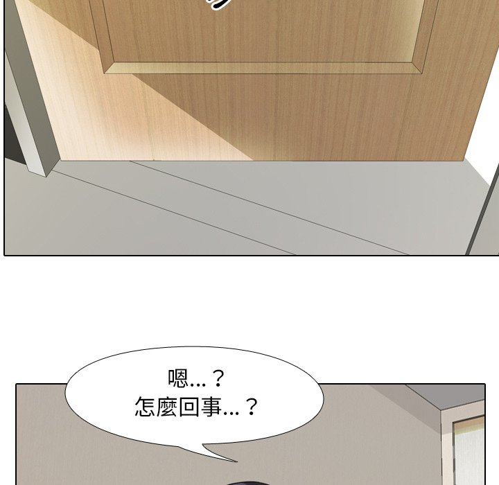 88P - 同事换换爱
