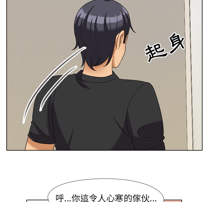 89P - 同事换换爱