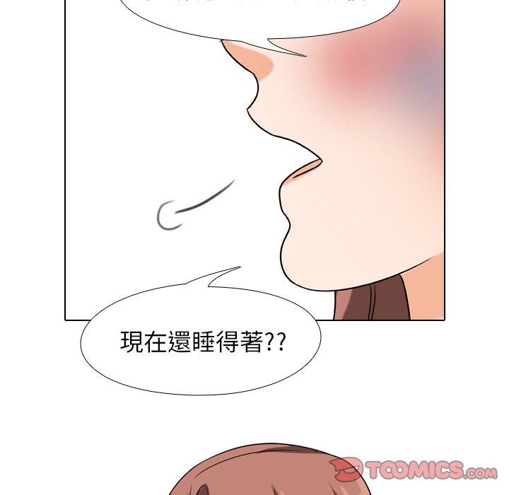 90P - 同事换换爱