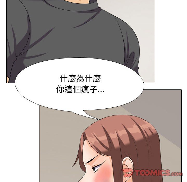 14P - 同事换换爱