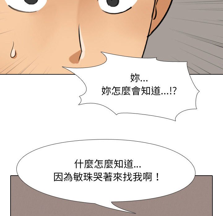 18P - 同事换换爱