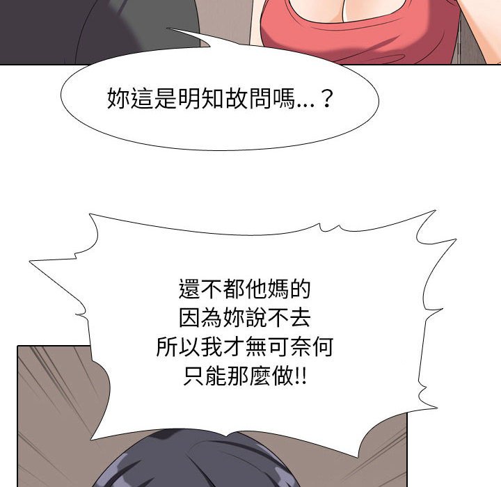 22P - 同事换换爱