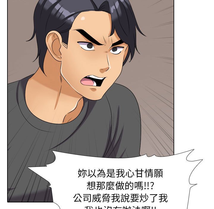 23P - 同事换换爱