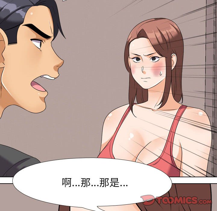 26P - 同事换换爱