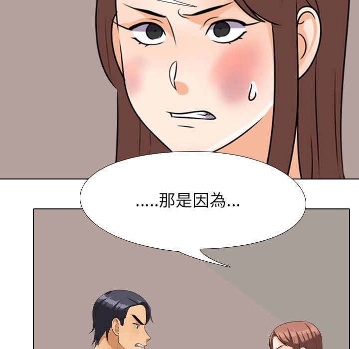 27P - 同事换换爱