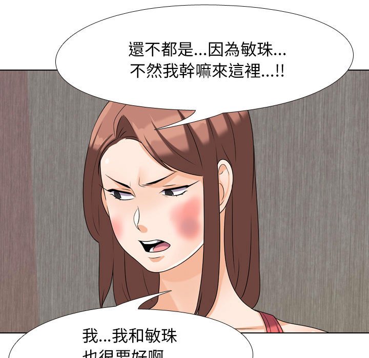 29P - 同事换换爱