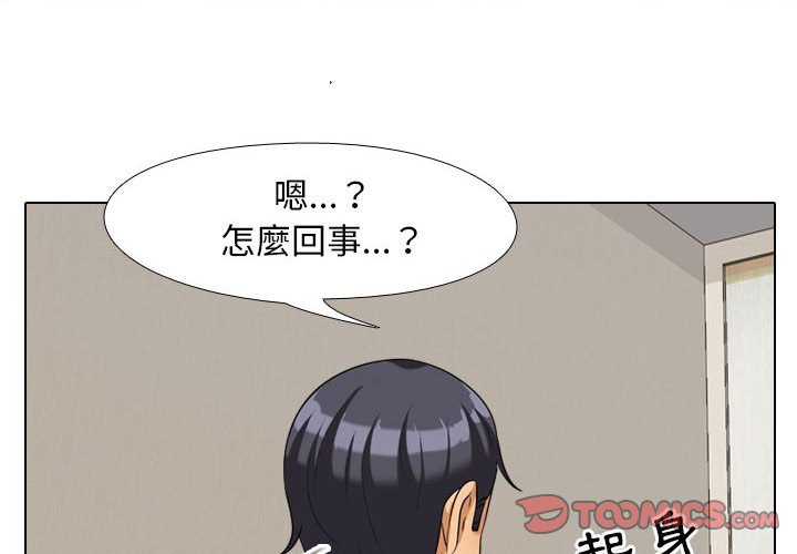 2P - 同事换换爱