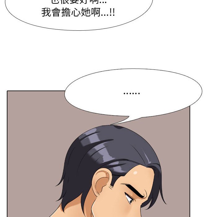 30P - 同事换换爱