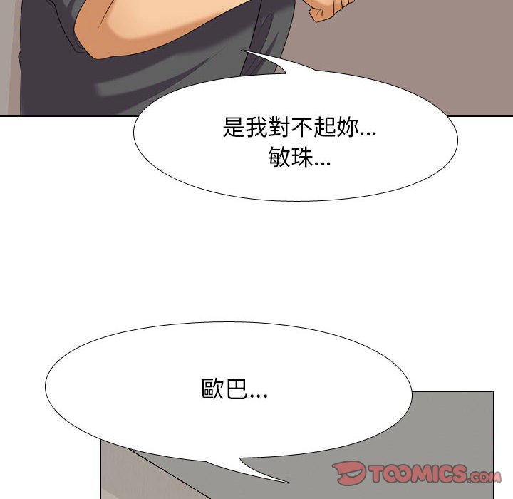 38P - 同事换换爱