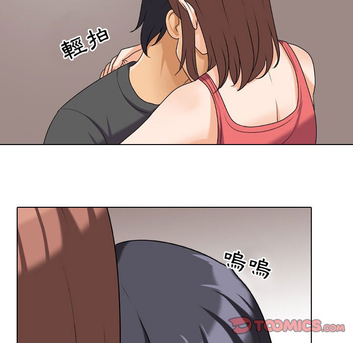 44P - 同事换换爱
