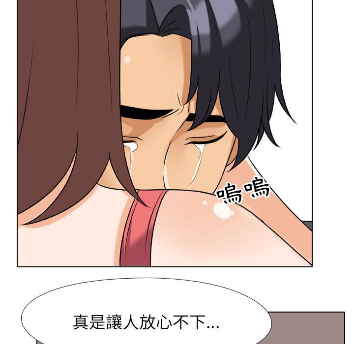 45P - 同事换换爱