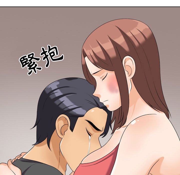 47P - 同事换换爱