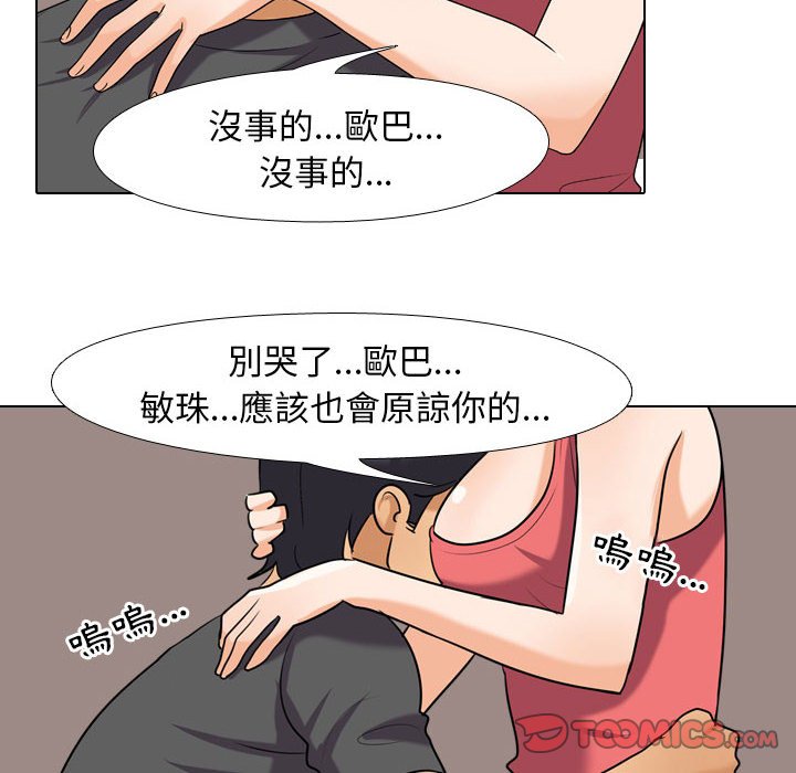 50P - 同事换换爱
