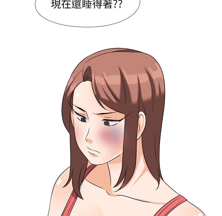 5P - 同事换换爱