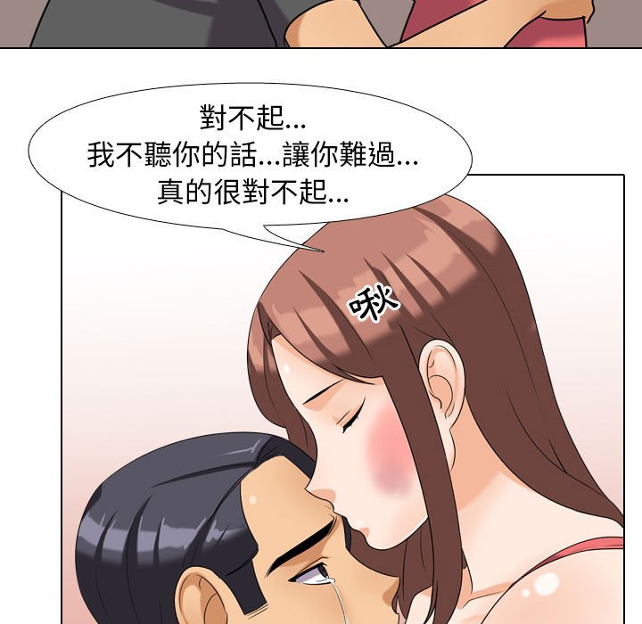 51P - 同事换换爱