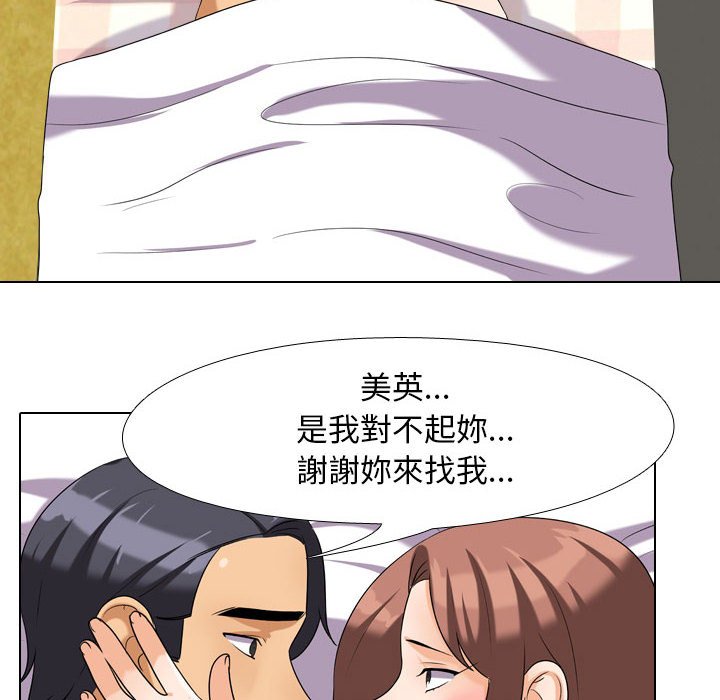 58P - 同事换换爱