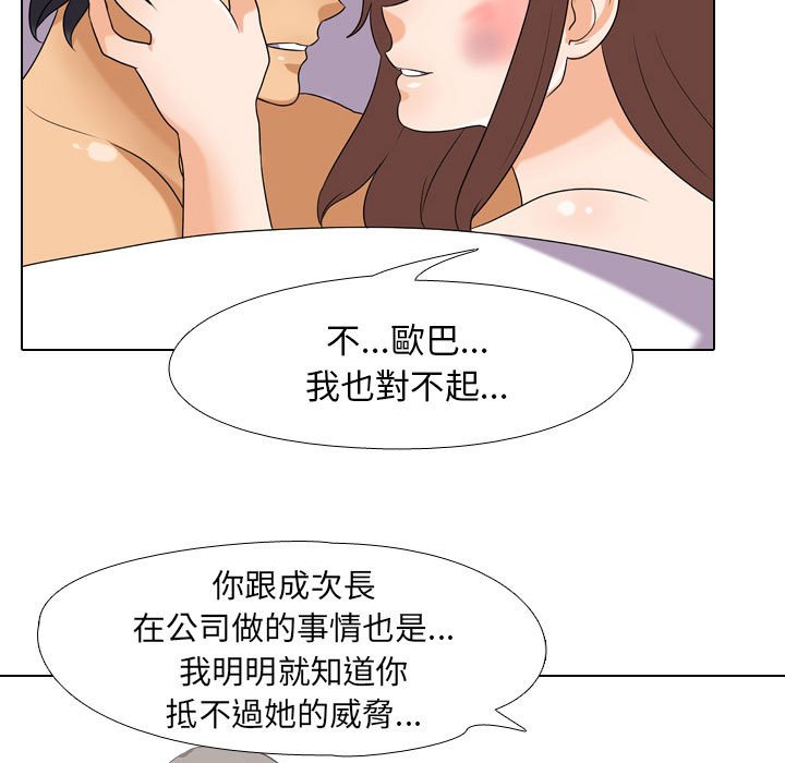 59P - 同事换换爱