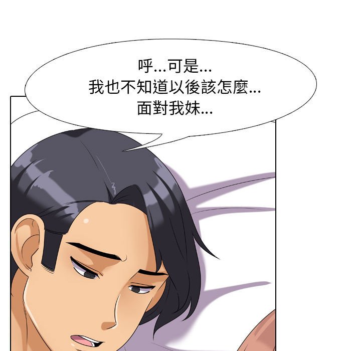 61P - 同事换换爱