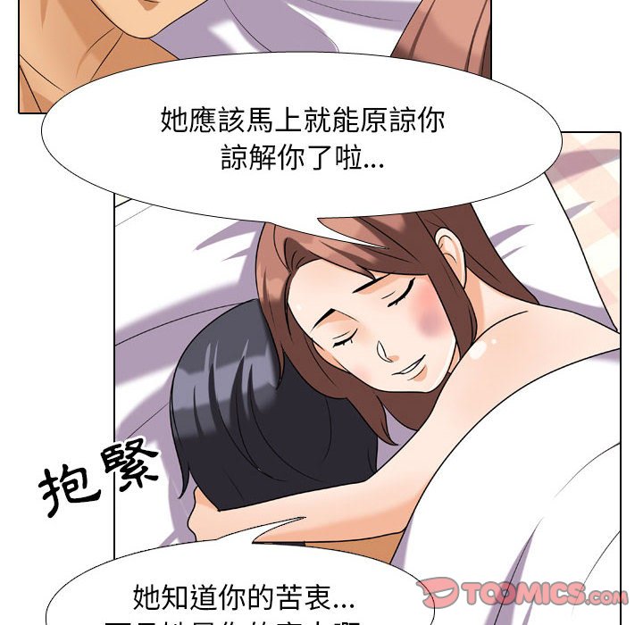 62P - 同事换换爱