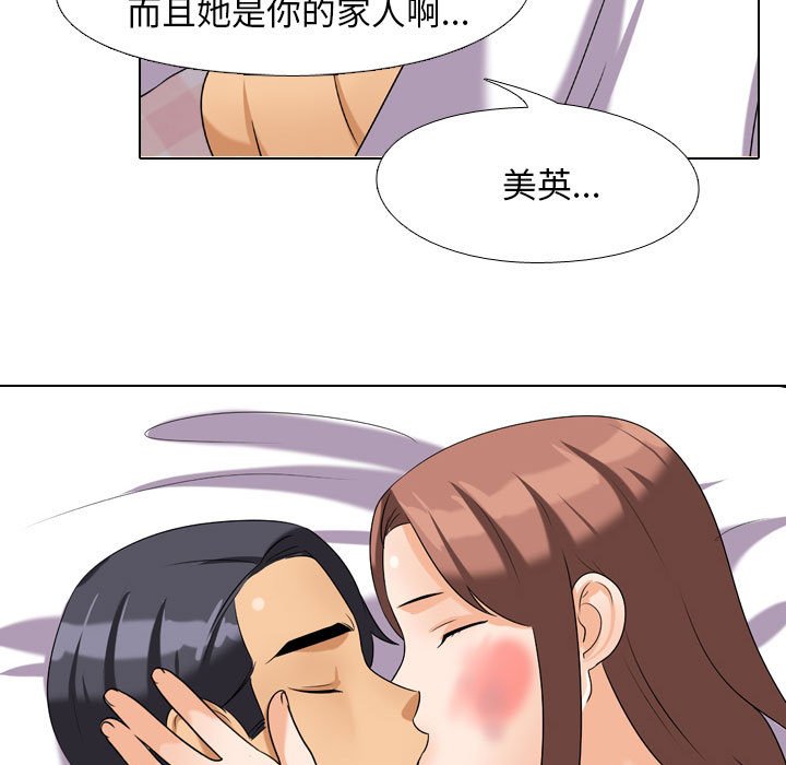 63P - 同事换换爱