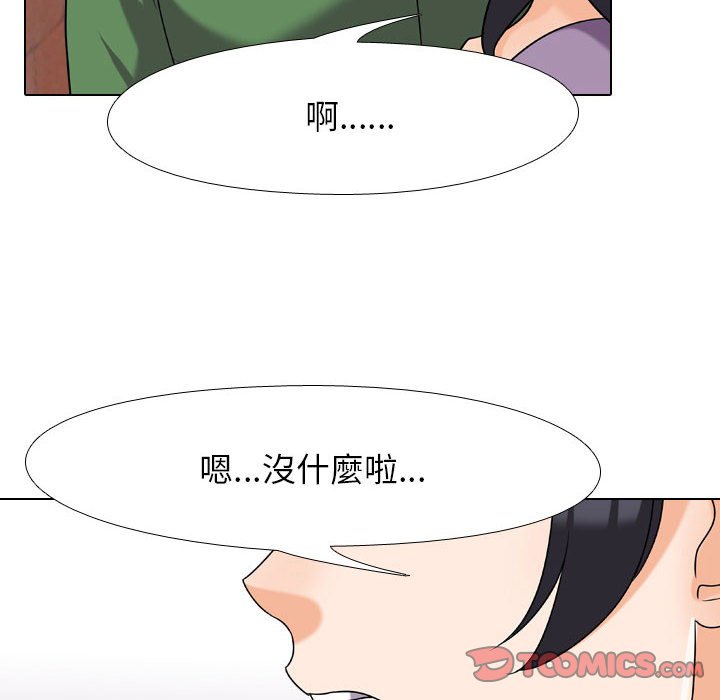 86P - 同事换换爱